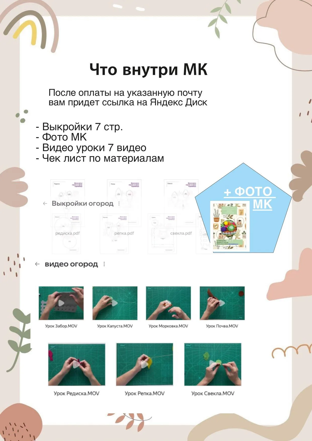 Огород