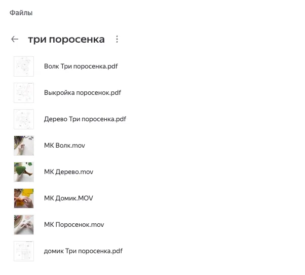 Три Поросёнка